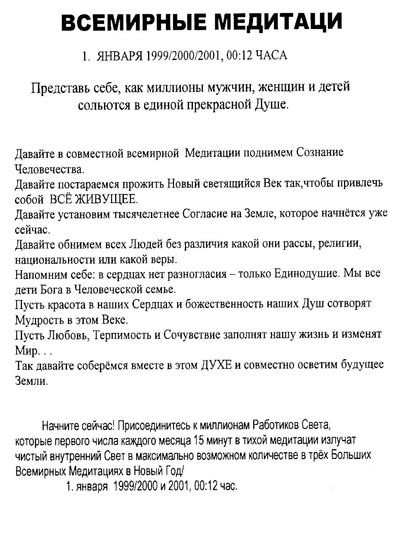 russisch-text1.gif (56230 Byte)